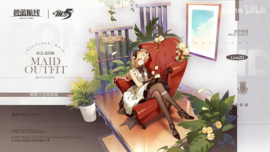 《碧藍航線》女僕時間換裝8款 女僕皮膚介紹 《碧藍航線》女僕時間換裝8款 女僕皮膚介紹