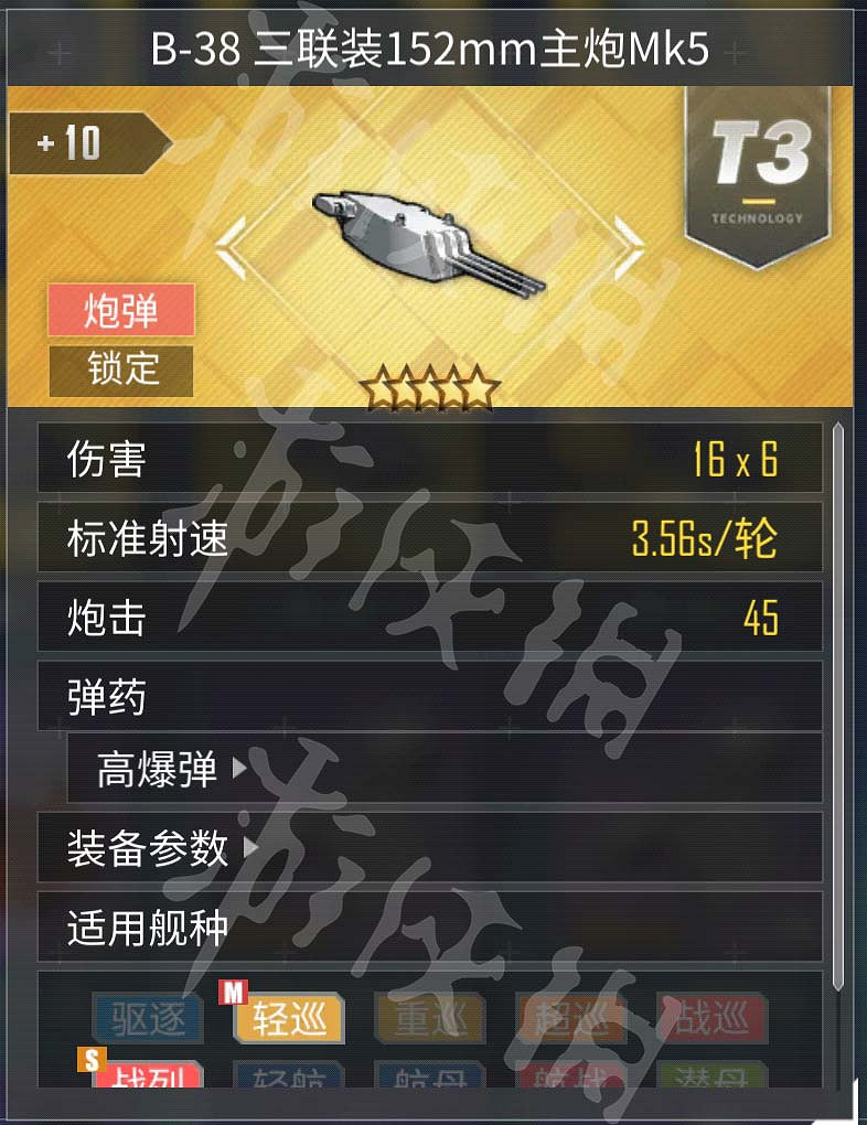 《碧藍航線》恰巴炮是哪一個 裝備外號別名恰巴炮介紹 《碧藍航線》恰巴炮是哪一個 裝備外號別名恰巴炮介紹