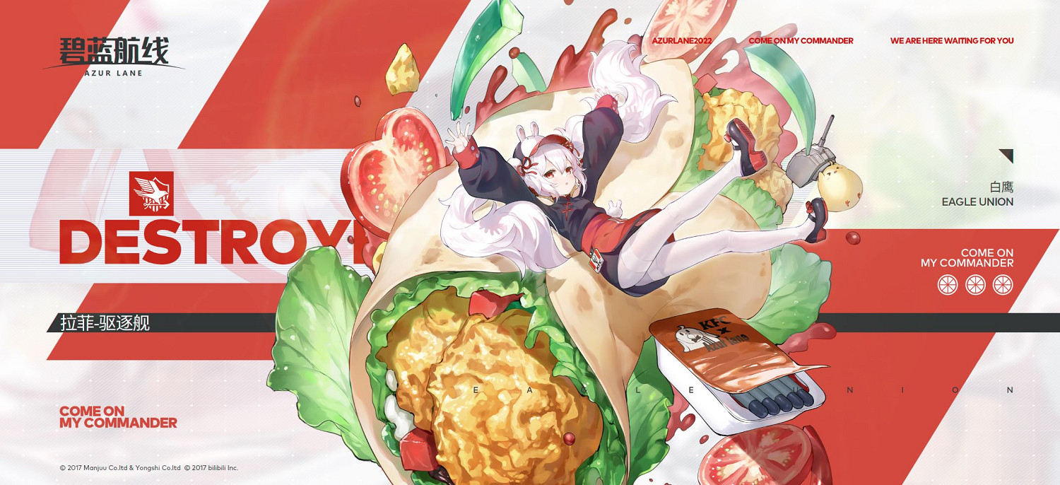 《碧藍航線》拉菲kfc連動皮膚介紹 拉菲聯雞肉卷還有倦意換裝 《碧藍航線》拉菲kfc連動皮膚介紹 拉菲聯雞肉卷還有倦意換裝