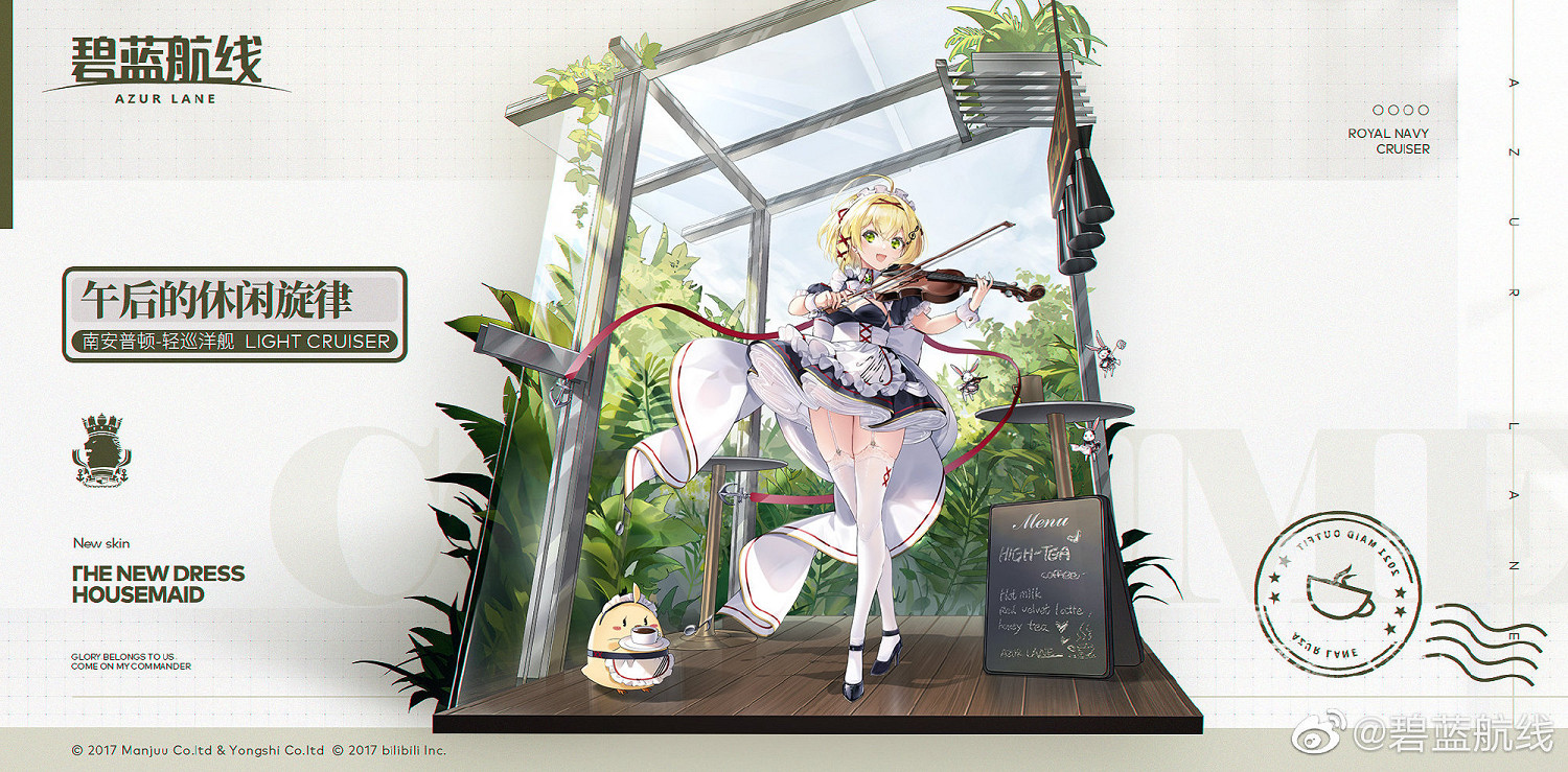 《碧藍航線》12月29日更新內容 逆轉彩虹之塔活動開啟 《碧藍航線》12月29日更新內容 逆轉彩虹之塔活動開啟