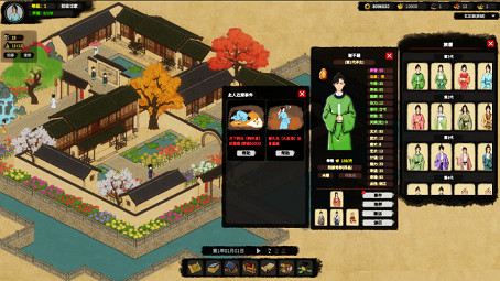 國風沙盒策略新遊《吾今有世家》首支預告片公開