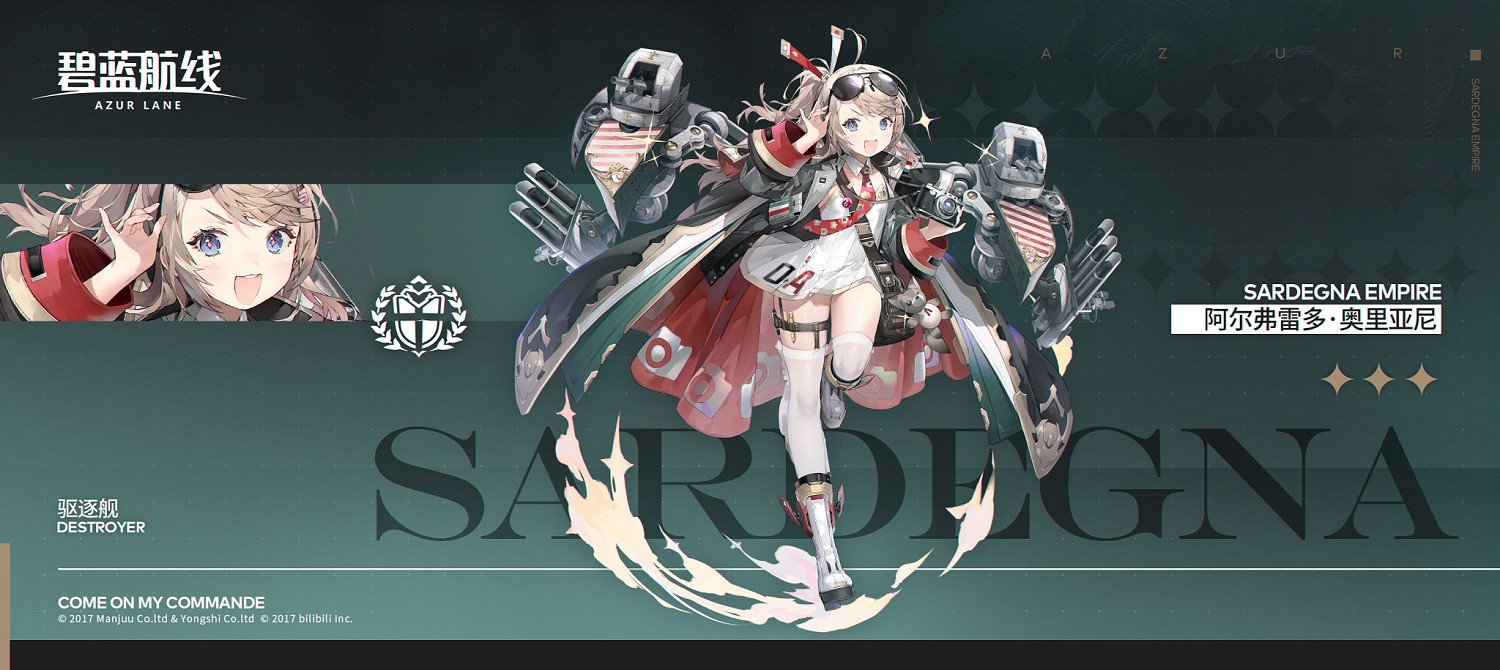 《碧藍航線》阿爾弗雷多·奧裡亞尼是誰 阿爾弗雷多驅逐艦歷史原型 《碧藍航線》阿爾弗雷多·奧裡亞尼是誰 阿爾弗雷多驅逐艦歷史原型