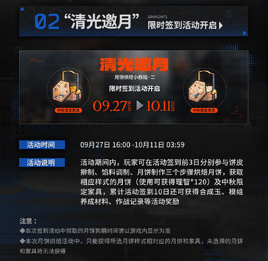 《明日方舟》紛爭演繹活動內容介紹 《明日方舟》紛爭演繹活動內容介紹