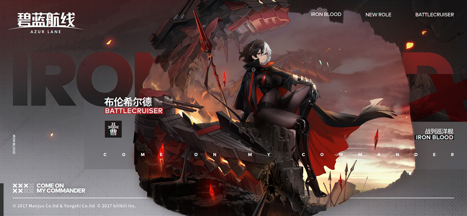 《碧藍航線》布倫希爾德是誰 布倫希爾德戰列巡洋艦歷史原型 《碧藍航線》布倫希爾德是誰 布倫希爾德戰列巡洋艦歷史原型