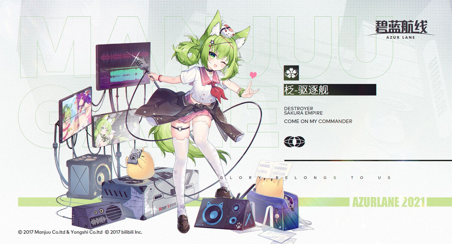 《碧藍航線》柉換裝戰國組合介紹 磯風戰國組合皮膚 《碧藍航線》柉換裝戰國組合介紹 磯風戰國組合皮膚