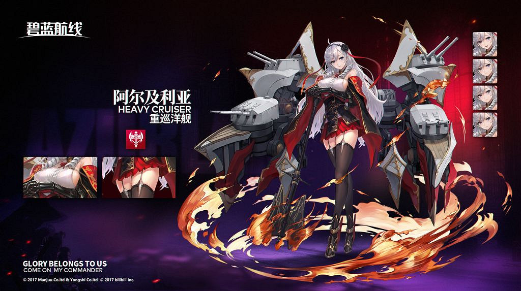 《碧藍航線》穹頂下的序奏復刻 黎姐黎塞留復刻介紹 《碧藍航線》穹頂下的序奏復刻 黎姐黎塞留復刻介紹