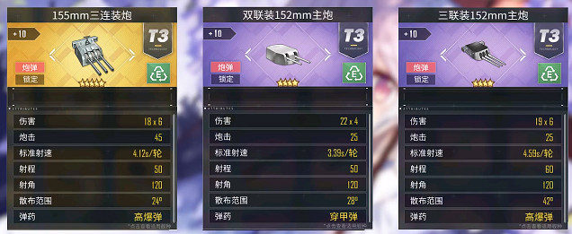 《碧藍航線》新條茜裝備推薦 新條茜配裝用什麽裝備 《碧藍航線》新條茜裝備推薦 新條茜配裝用什麽裝備