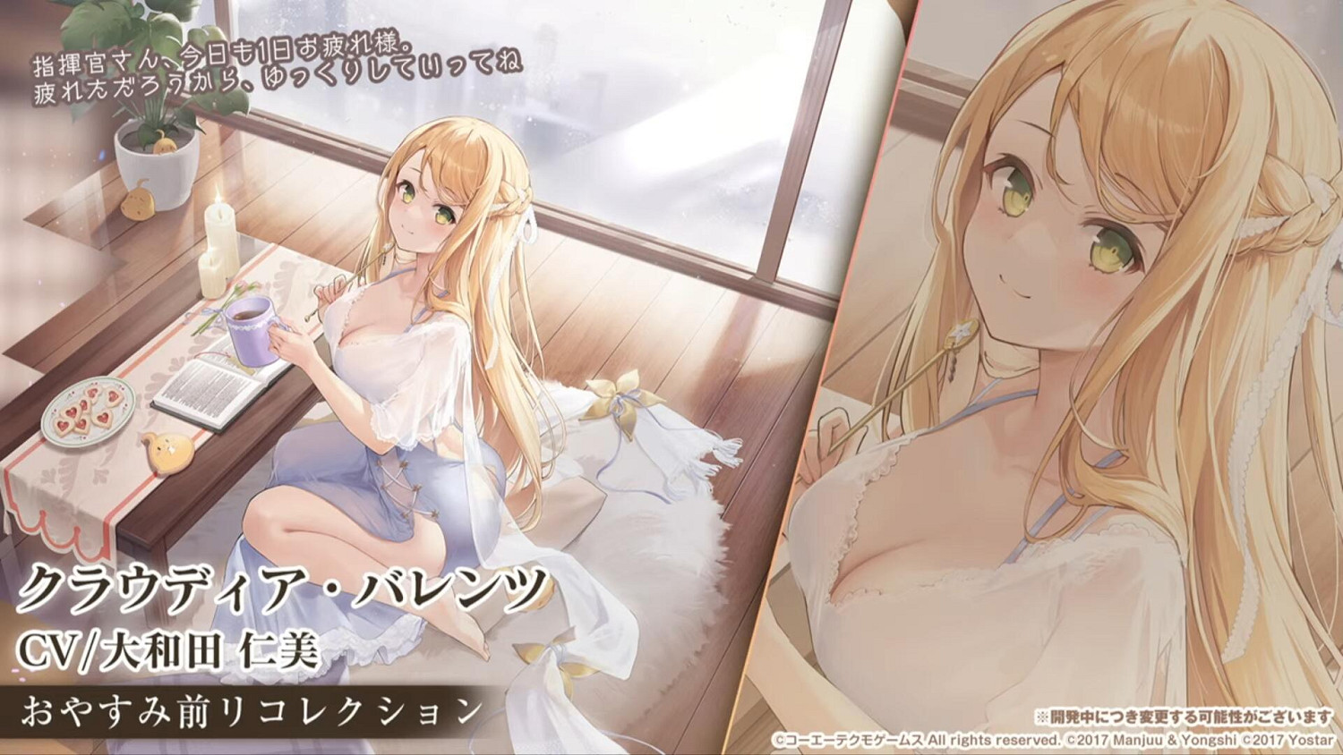 《碧藍航線》萊莎連動時間 萊莎活動上線時間介紹