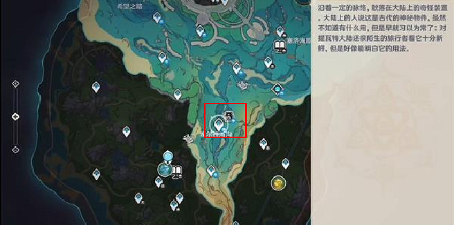 《原神》水下沉落物在哪？水下沉落物位置介紹