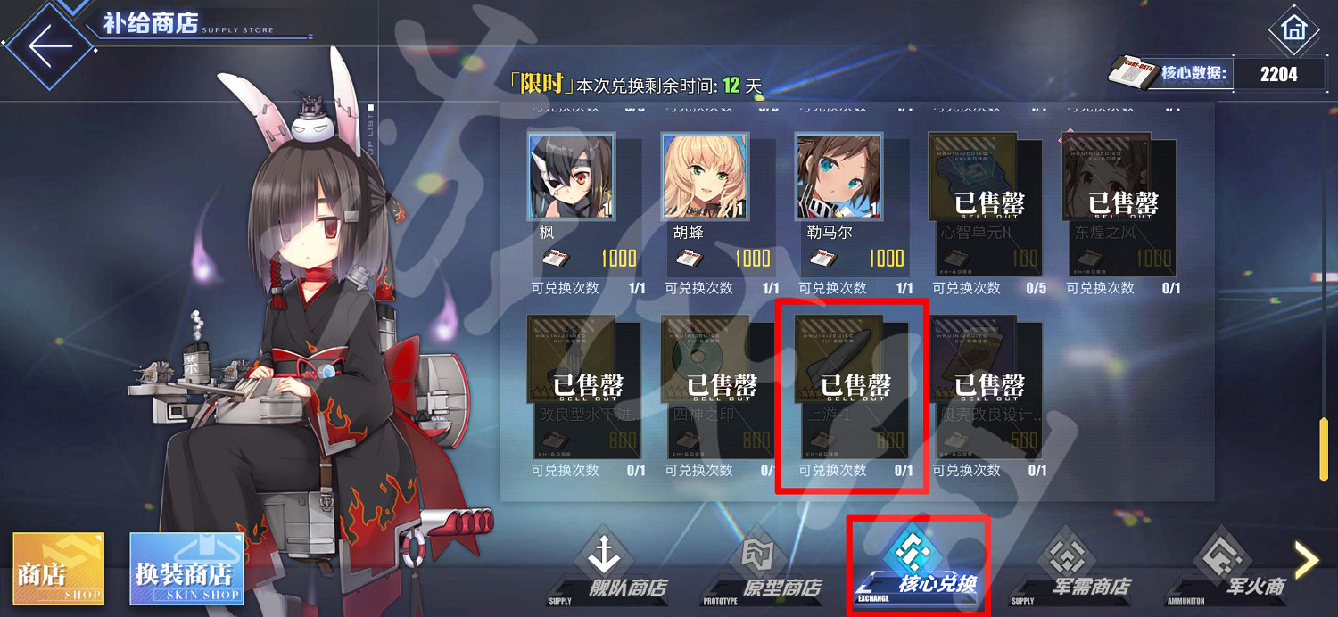 《碧藍航線》導彈只有一個 導彈只有一個怎麽辦 《碧藍航線》導彈只有一個 導彈只有一個怎麽辦