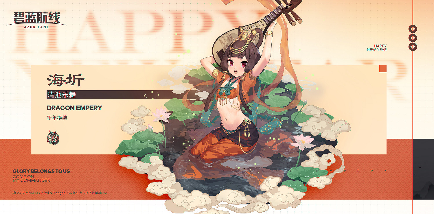 《碧藍航線》海圻是什麽船 2022春節輕巡洋艦海圻原型立繪 《碧藍航線》海圻是什麽船 2022春節輕巡洋艦海圻原型立繪