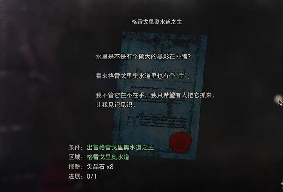 《惡靈古堡4重製版》艾達王dlc懸賞任務位置大全