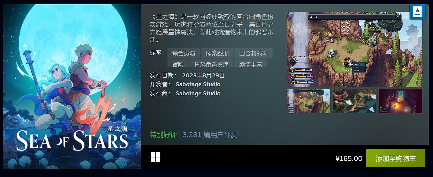 Steam 8月最熱新品：《柏德之門3》《鬥陣特攻2》上榜