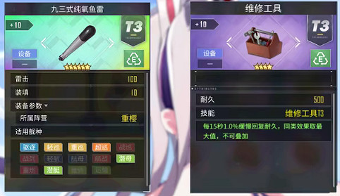 《碧藍航線》島風裝備推薦 島風芒怎麽配裝備 《碧藍航線》島風裝備推薦 島風芒怎麽配裝備