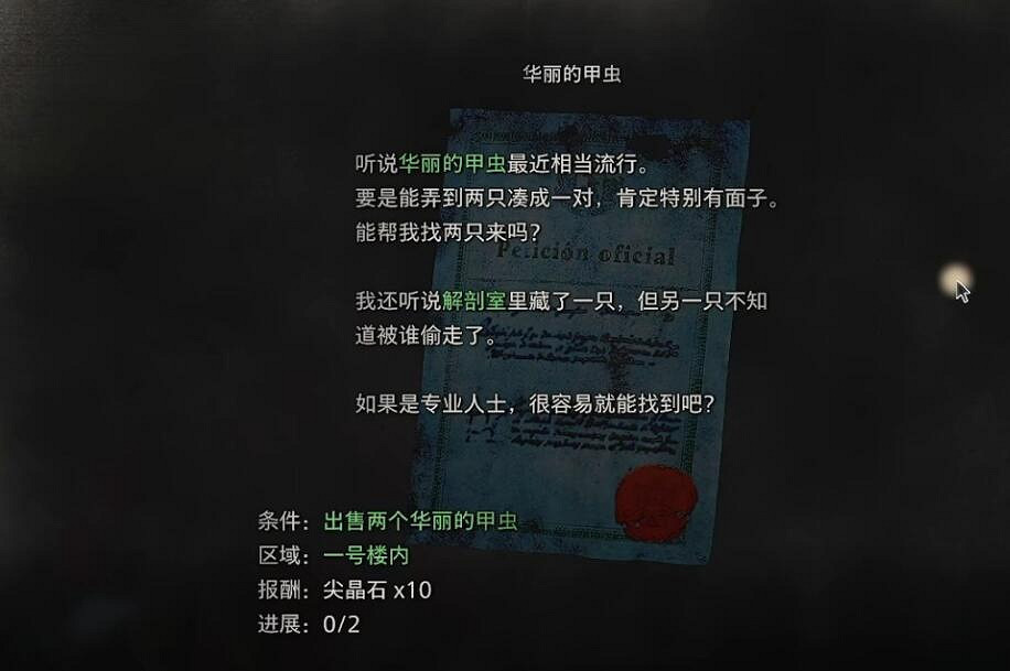 《惡靈古堡4重製版》艾達王dlc懸賞任務位置大全