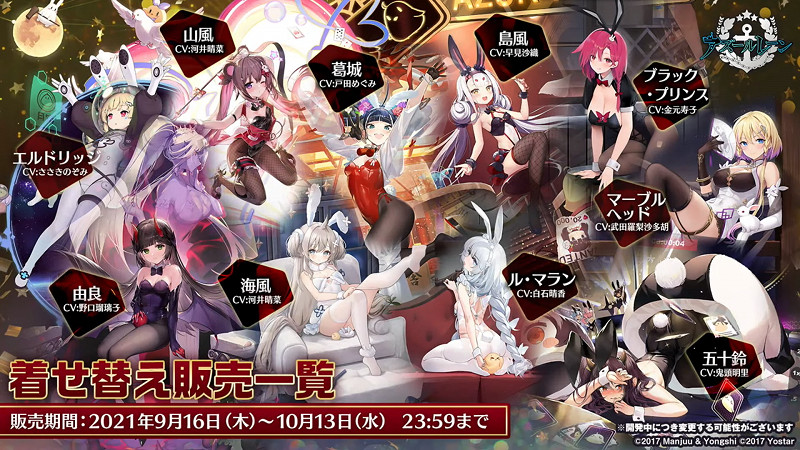 《碧藍航線》9月16日更新內容 限時大型活動碧海光粼開啟 《碧藍航線》9月16日更新內容 限時大型活動碧海光粼開啟