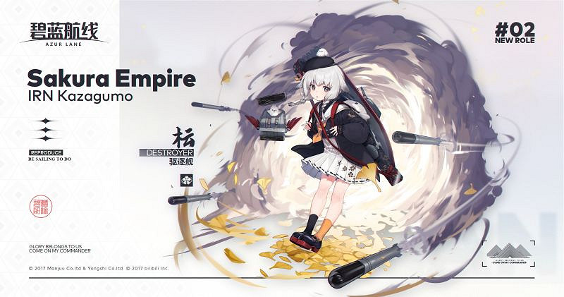 《碧藍航線》風雲泳裝皮膚介紹 枟水著換裝煙火之夜靜謐之海