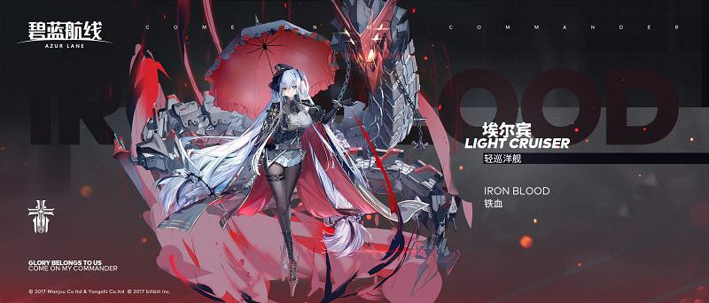 《碧藍航線》虹彩的終幕曲建造時間 埃姆登呂佐夫塞德利茨埃爾賓約克建造時間 《碧藍航線》虹彩的終幕曲建造時間 埃姆登呂佐夫塞德利茨埃爾賓約克建造時間