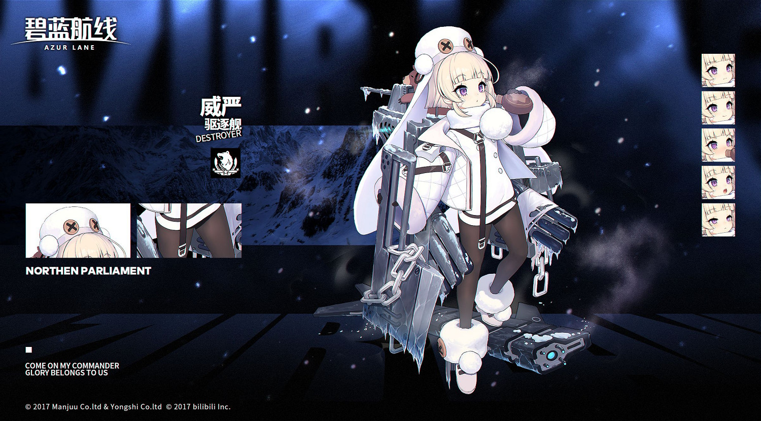 《碧藍航線》威嚴禮服換裝介紹 威嚴別樣的品茶時光介紹