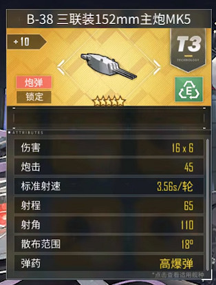 《碧藍航線》喀琅施塔得裝備搭配 喀琅施塔得配裝攻略 《碧藍航線》喀琅施塔得裝備搭配 喀琅施塔得配裝攻略