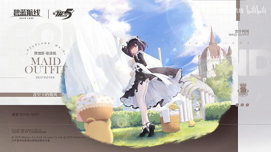 《碧藍航線》女僕時間換裝8款 女僕皮膚介紹 《碧藍航線》女僕時間換裝8款 女僕皮膚介紹