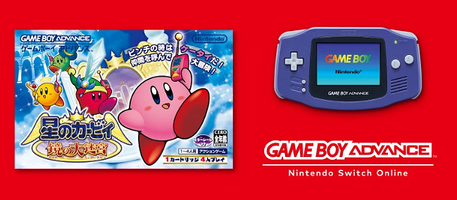 Switch線上追加《星之卡比 鏡之迷宮》9月29日上線 Switch線上追加《星之卡比 鏡之迷宮》9月29日上線