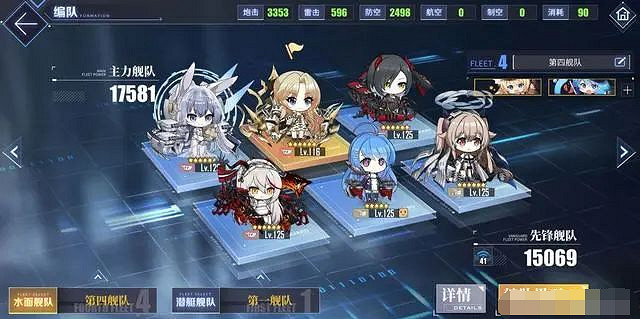 《碧藍航線》餘燼Boss黑反擊配隊詳解 餘燼Boss黑反擊怎麽打 《碧藍航線》餘燼Boss黑反擊配隊詳解 餘燼Boss黑反擊怎麽打