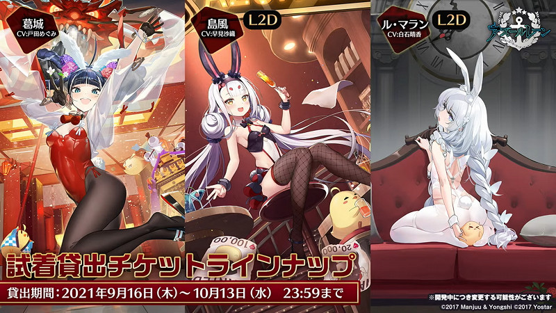 《碧藍航線》9月16日更新內容 限時大型活動碧海光粼開啟 《碧藍航線》9月16日更新內容 限時大型活動碧海光粼開啟