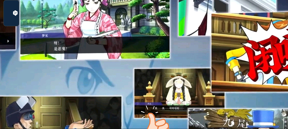 《逆轉裁判456》本地化很徹底：大量保留名字諧音梗