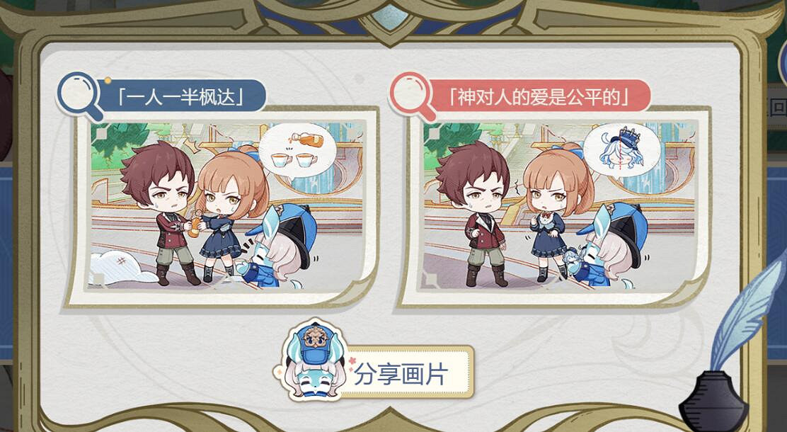 《原神》那維萊特H5活動倏忽雨止正確答案