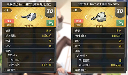 《碧藍航線》南夢芽裝備推薦 南夢芽配裝帶什麽裝備 《碧藍航線》南夢芽裝備推薦 南夢芽配裝帶什麽裝備