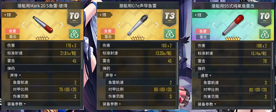 《碧藍航線》萊昂納多達芬奇裝備搭配 萊昂納多達芬奇配裝攻略 《碧藍航線》萊昂納多達芬奇裝備搭配 萊昂納多達芬奇配裝攻略