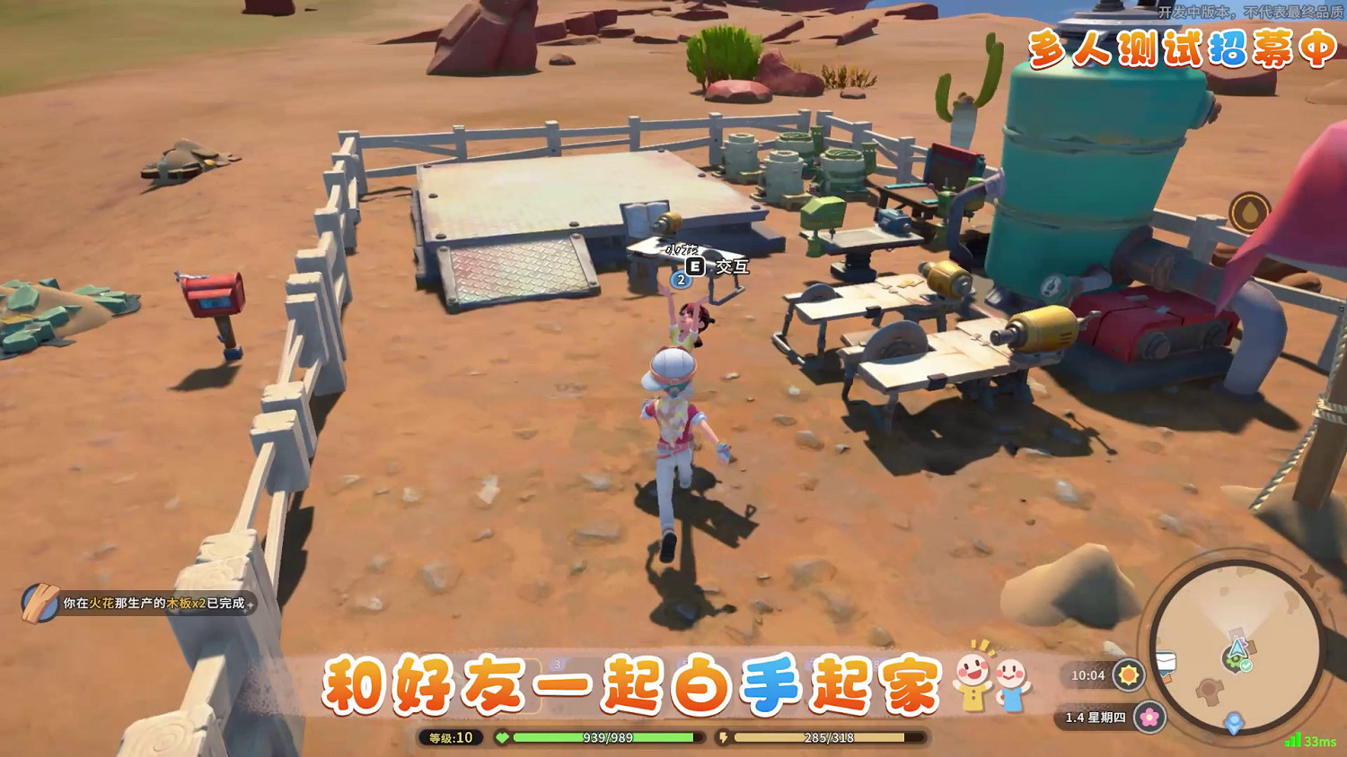 2022暑期高能電玩節:《沙石鎮時光》多人測試招募正式開啟 2022暑期高能電玩節:《沙石鎮時光》多人測試招募正式開啟