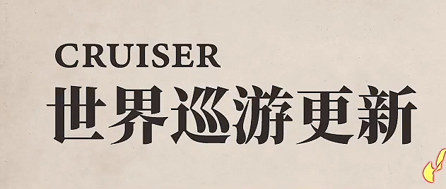 《碧藍航線》5月26日更新介紹 五周年慶典開啟 《碧藍航線》5月26日更新介紹 五周年慶典開啟
