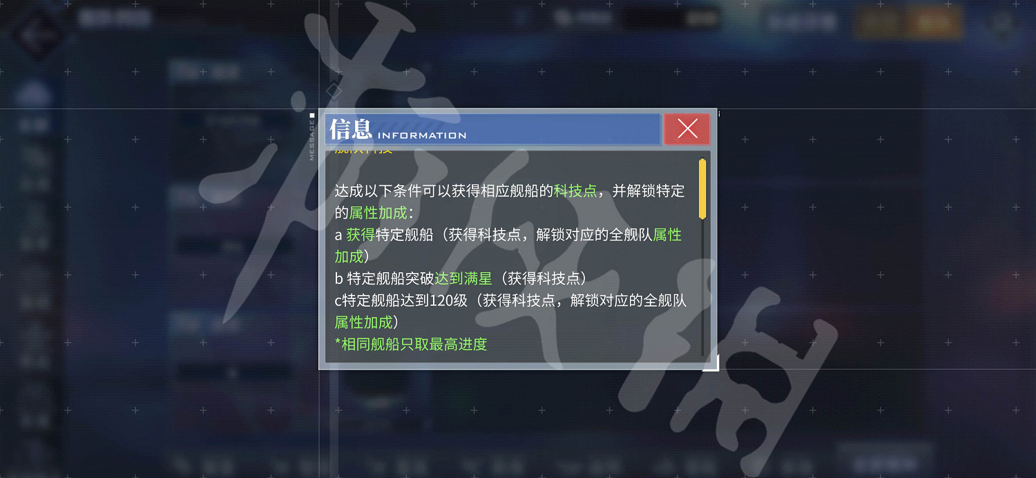 《碧藍航線》科技點數怎麽提高 科技點數提高方法