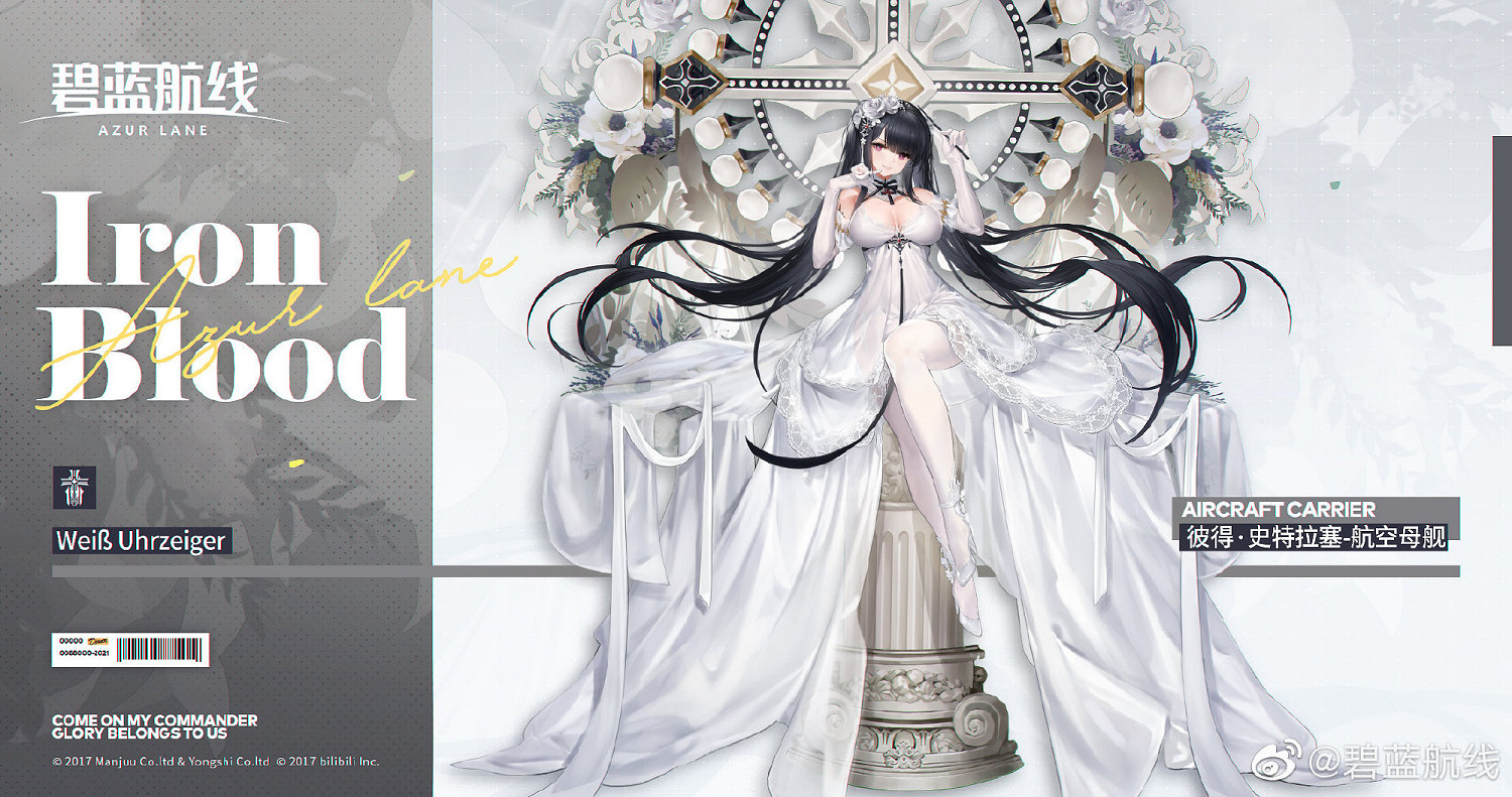 《碧藍航線》9月23日更新內容 國慶禮盒皮膚2021一覽 《碧藍航線》9月23日更新內容 國慶禮盒皮膚2021一覽