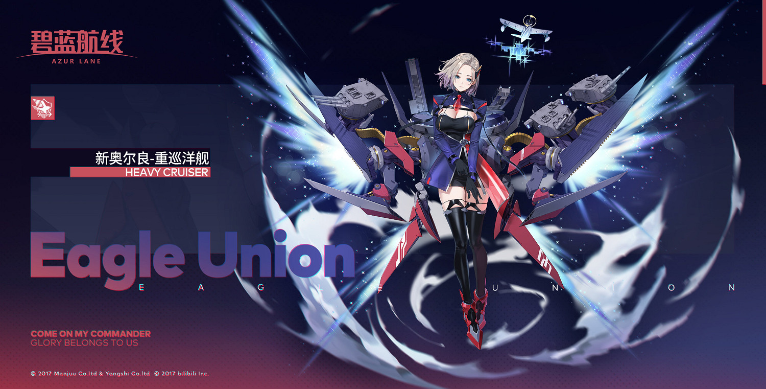 《碧藍航線》新奧爾良重巡洋艦原型 SSR重巡新奧爾良介紹 《碧藍航線》新奧爾良重巡洋艦原型 SSR重巡新奧爾良介紹