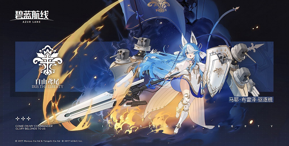 《碧藍航線》10月28日更新內容 穹頂下的聖詠曲復刻開啟 《碧藍航線》10月28日更新內容 穹頂下的聖詠曲復刻開啟