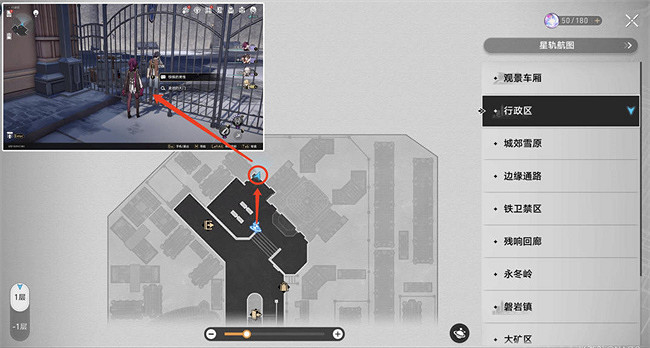 《崩壞星穹鐵道》曼德拉效應成就攻略