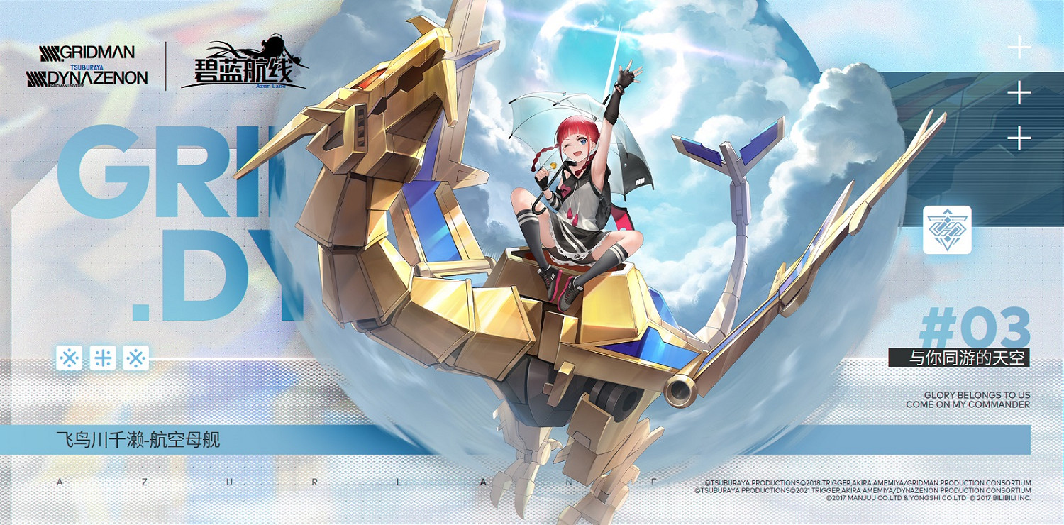 《碧藍航線》SSSS連動皮膚有哪些 SSSS連動活動新增皮膚一覽 《碧藍航線》SSSS連動皮膚有哪些 SSSS連動活動新增皮膚一覽