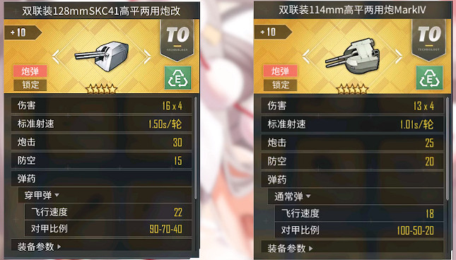 《碧藍航線》夕立改裝備推薦 夕立改配裝攻略 《碧藍航線》夕立改裝備推薦 夕立改配裝攻略