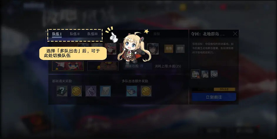 《碧藍航線》極地風暴玩法攻略 極地風暴機制介紹