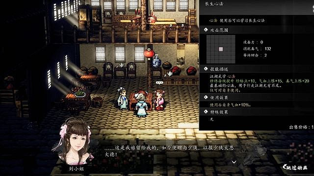 《逸劍風雲決》千金難求在哪觸發?千金難求觸發位置分享 《逸劍風雲決》千金難求在哪觸發?千金難求觸發位置分享