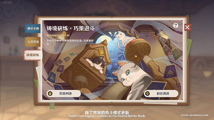 《原神》4.1版本活動全覽