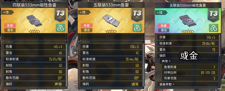 《碧藍航線》阿達爾伯特親王裝備推薦 阿達爾伯特親王配裝攻略 《碧藍航線》阿達爾伯特親王裝備推薦 阿達爾伯特親王配裝攻略