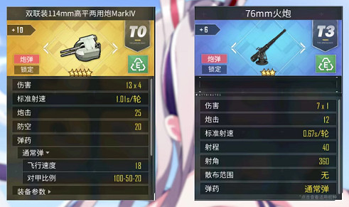 《碧藍航線》島風裝備推薦 島風芒怎麽配裝備 《碧藍航線》島風裝備推薦 島風芒怎麽配裝備