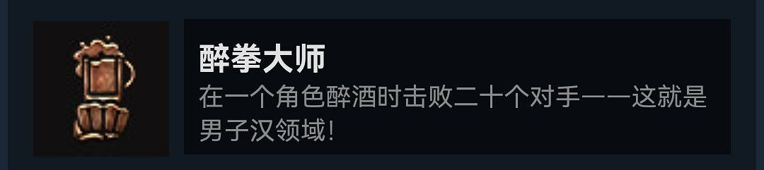 《柏德之門3》做醉酒大師成就需要注意什麽