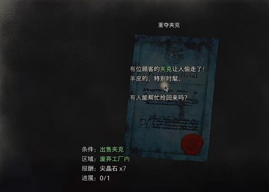 《惡靈古堡4重製版》艾達王dlc懸賞任務位置大全