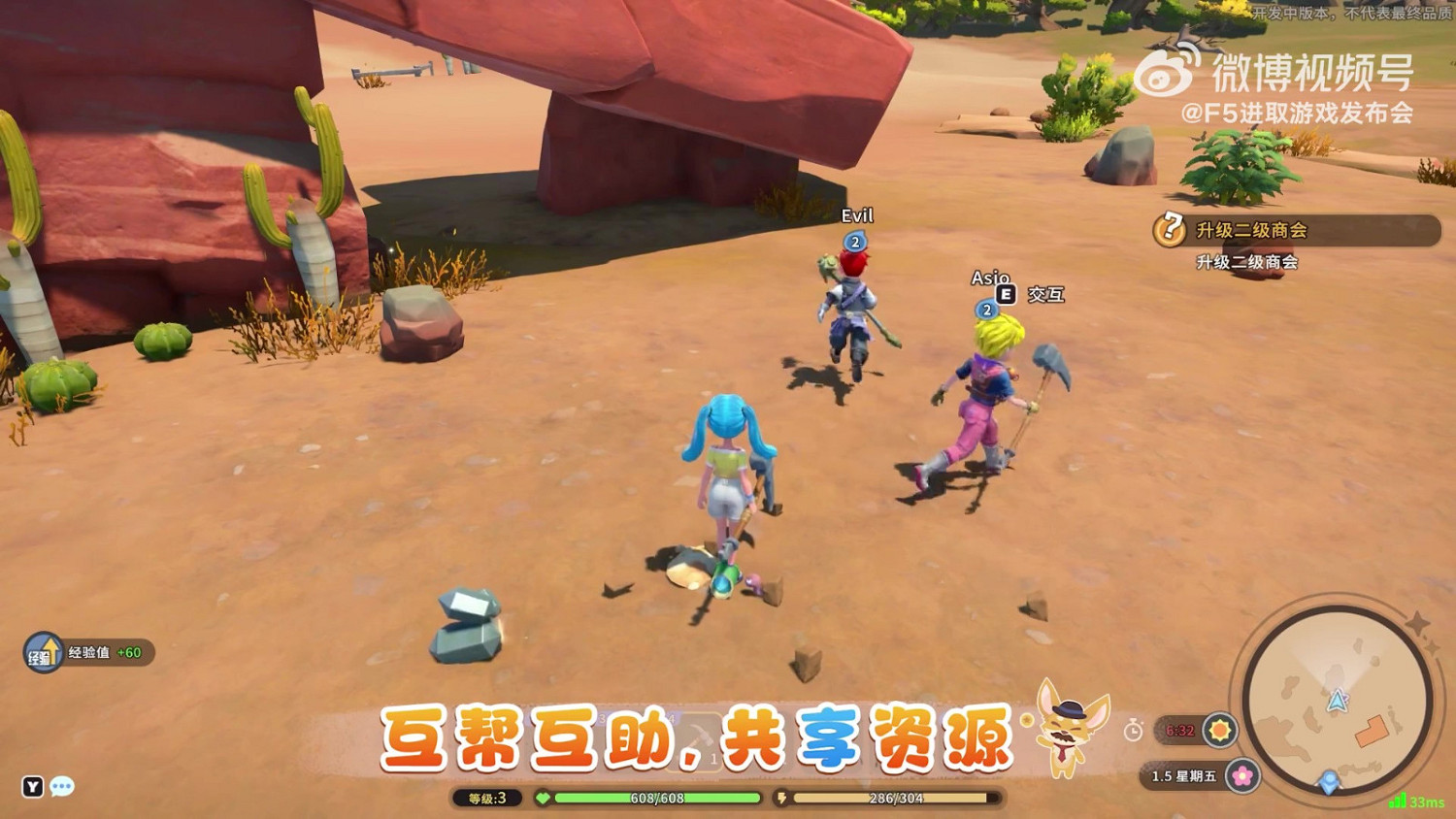 《沙石鎮時光》多人模式實機 測試即將上線 《沙石鎮時光》多人模式實機 測試即將上線