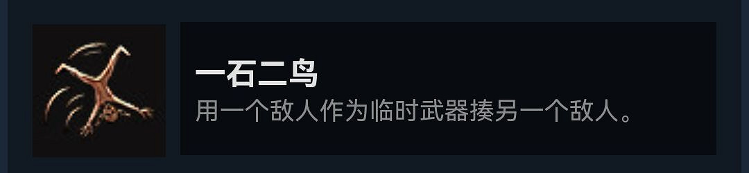 《柏德之門3》做一石二鳥成就需要注意什麽 《柏德之門3》做一石二鳥成就需要注意什麽